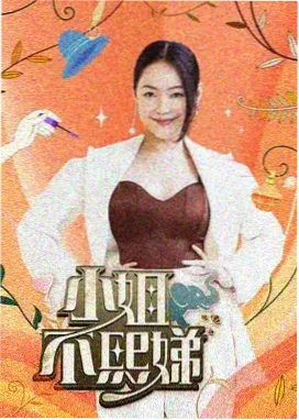 荒野开饭了户外美食综艺海报